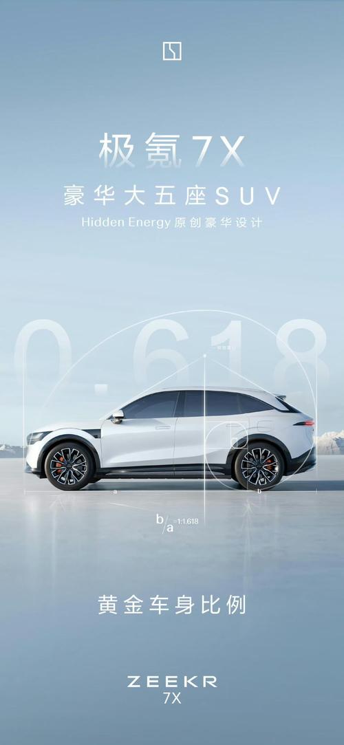 惠州79雪佛兰的品牌故事与传播，极氪X紧凑型SUV的时尚与科技